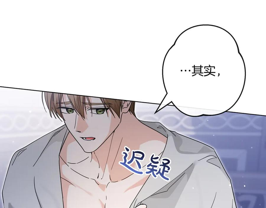 第67话 真实身份 第162页