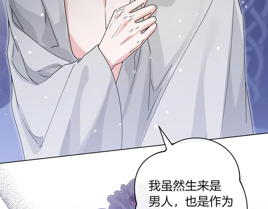 第67话 真实身份 第163页