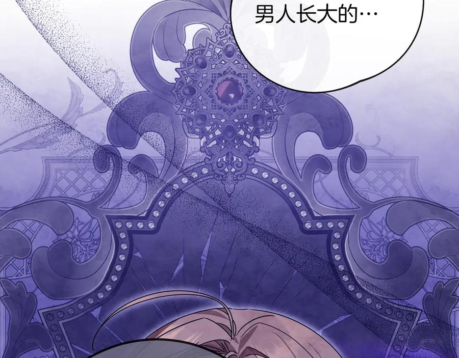 第67话 真实身份 第164页