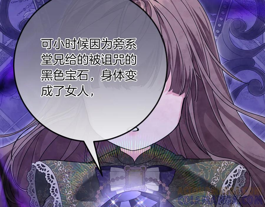 第67话 真实身份 第165页