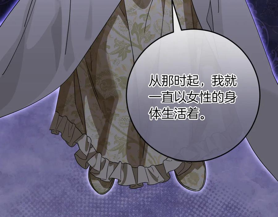 第67话 真实身份 第168页