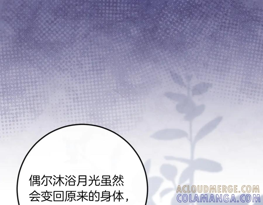 第67话 真实身份 第169页