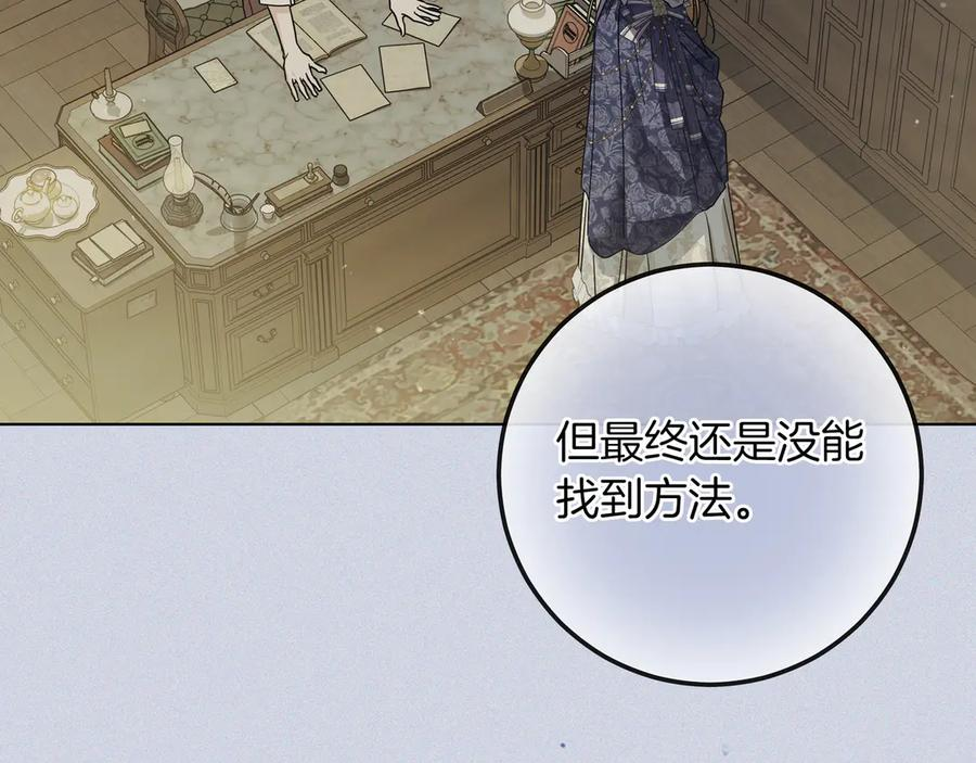 第67话 真实身份 第174页