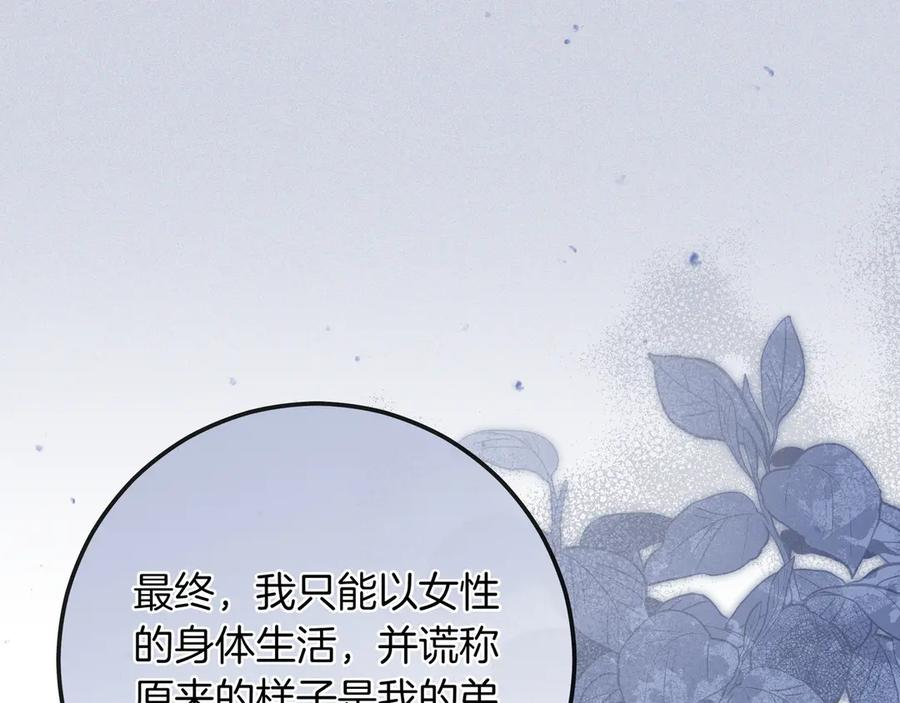 第67话 真实身份 第175页
