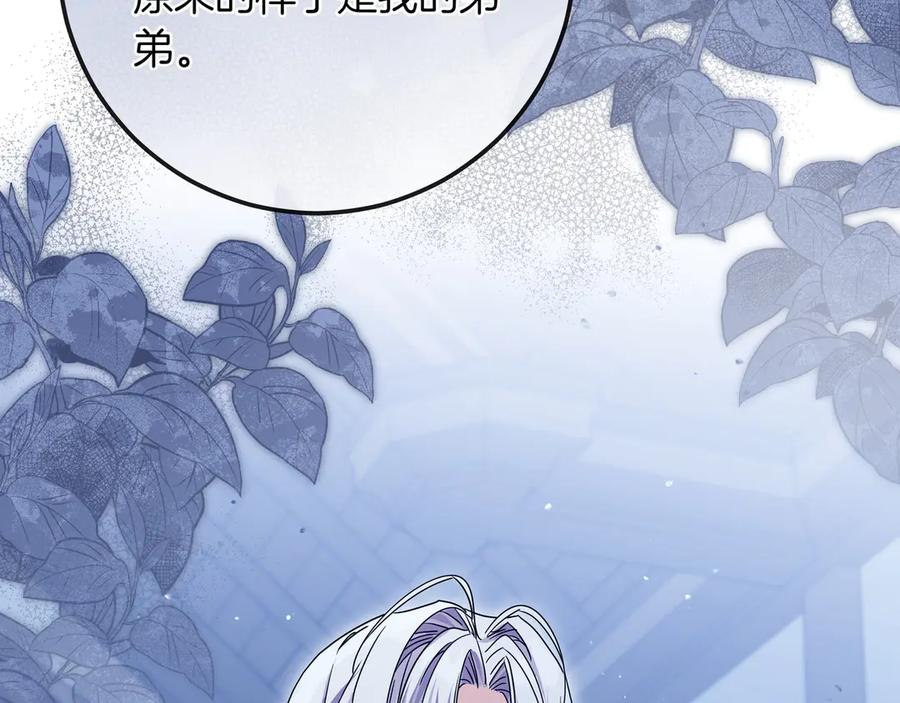 第67话 真实身份 第176页