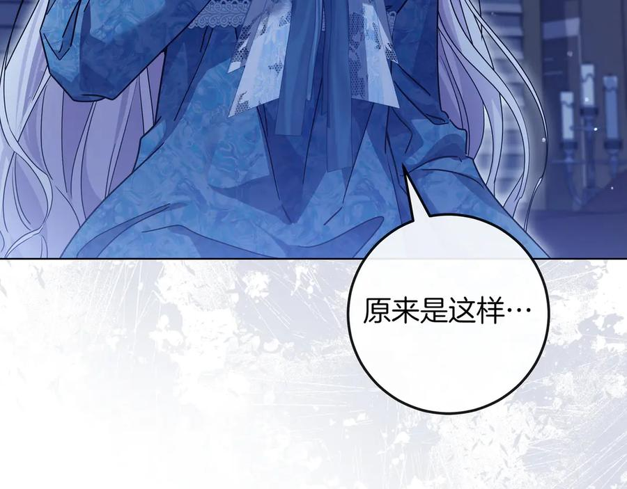 第67话 真实身份 第178页