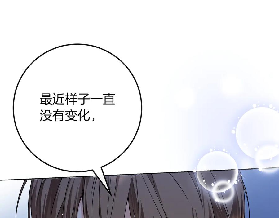 第67话 真实身份 第180页
