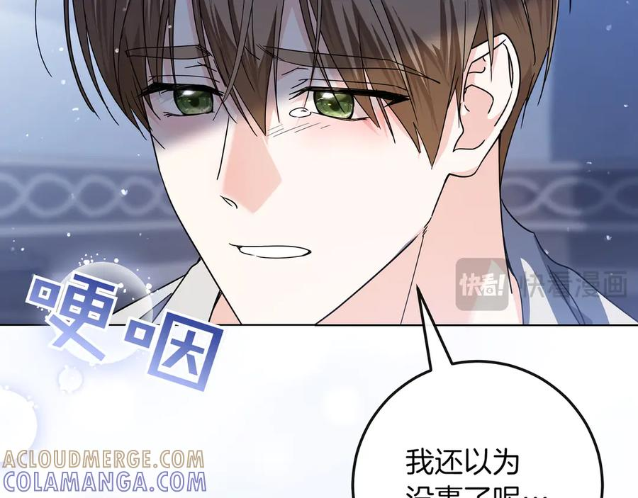 第67话 真实身份 第181页