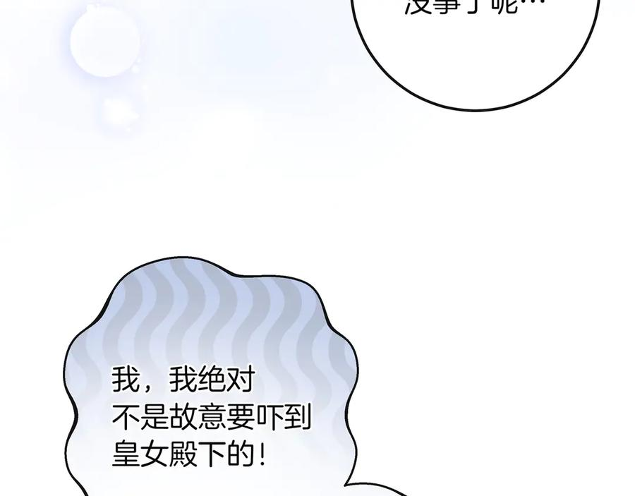 第67话 真实身份 第182页