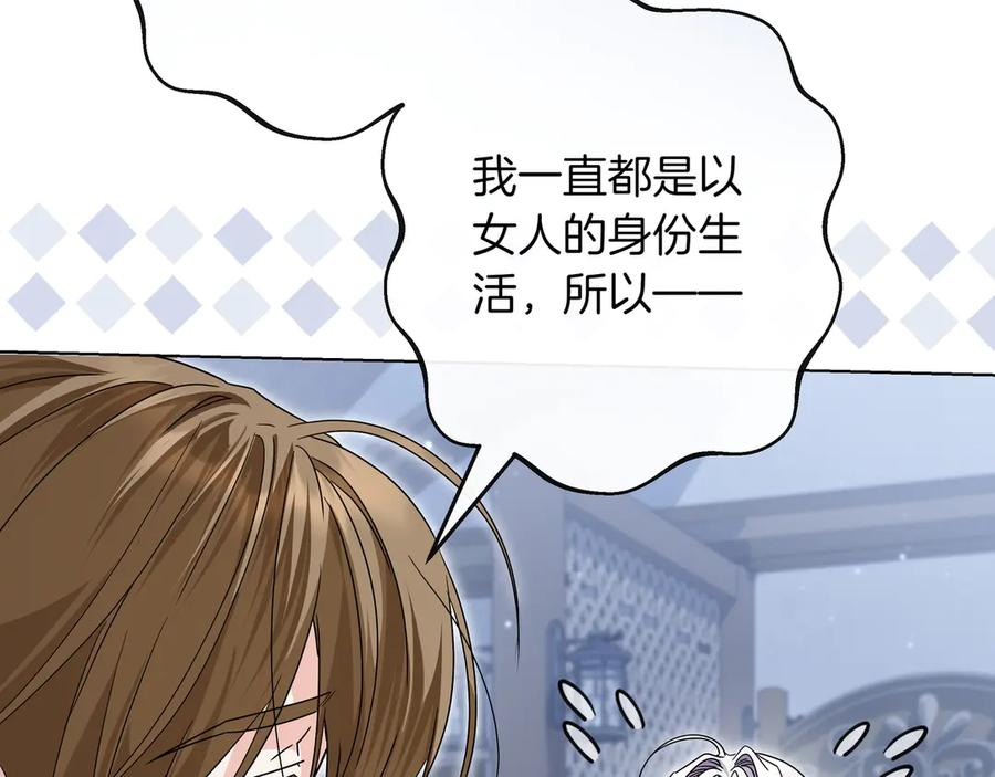 第67话 真实身份 第183页