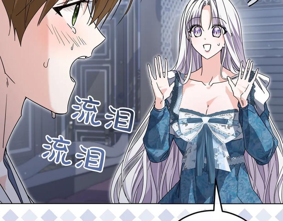 第67话 真实身份 第184页