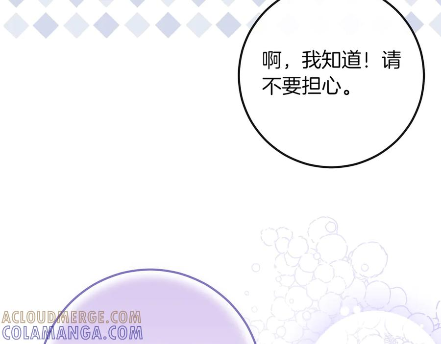 第67话 真实身份 第185页