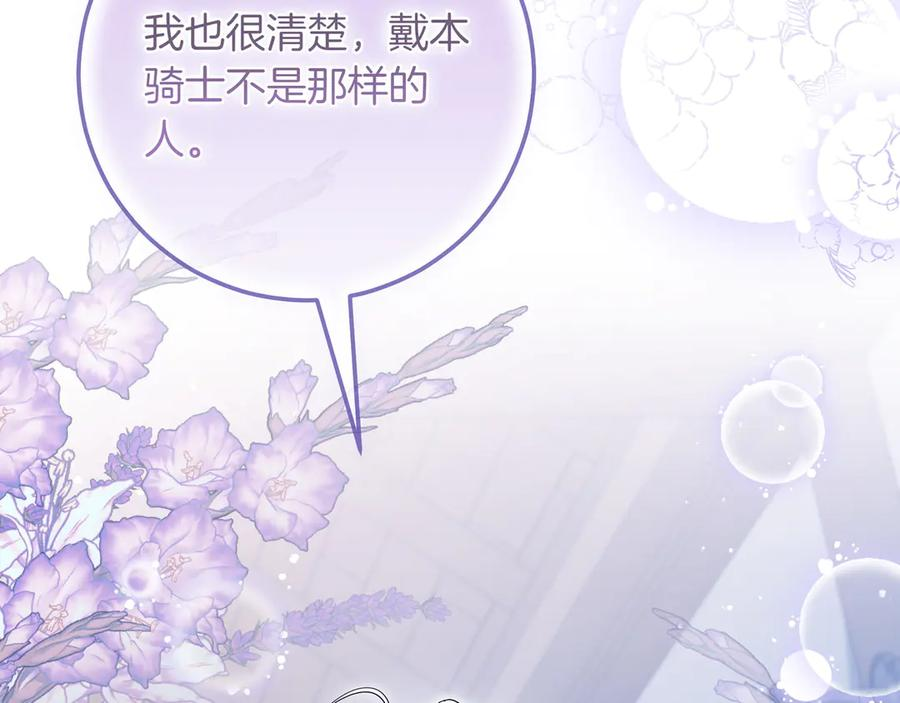第67话 真实身份 第186页