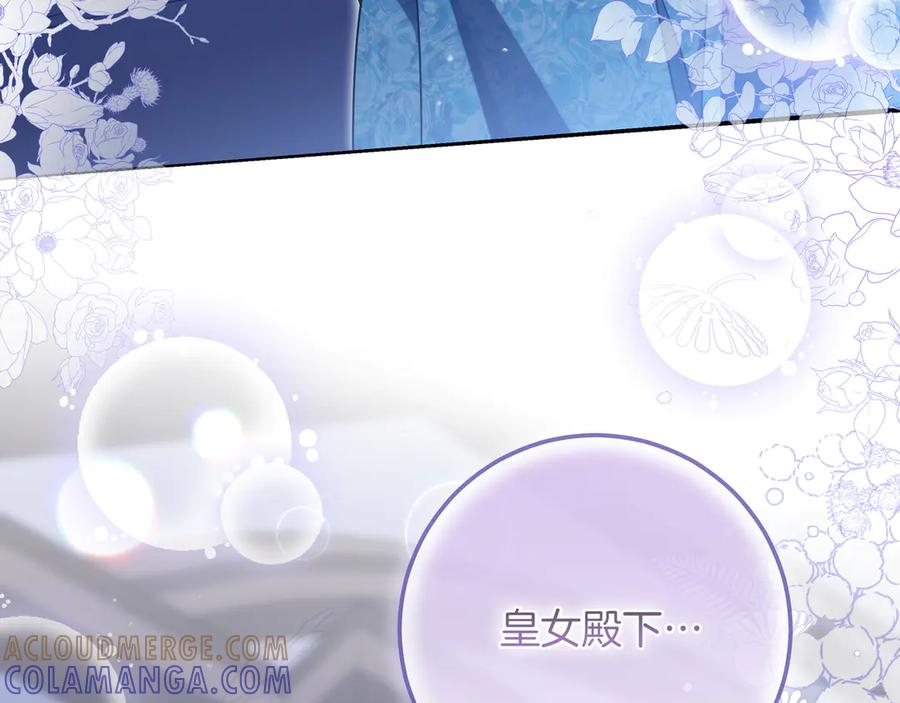 第67话 真实身份 第189页