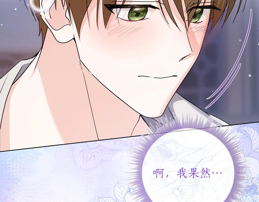第67话 真实身份 第194页