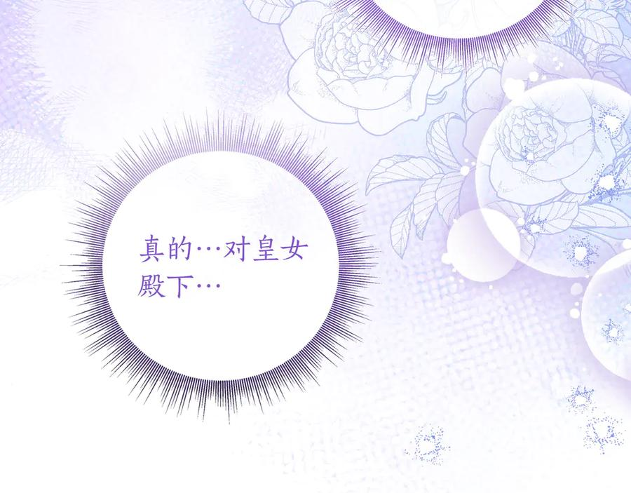 第67话 真实身份 第195页