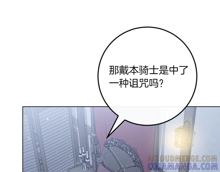 第67话 真实身份 第197页