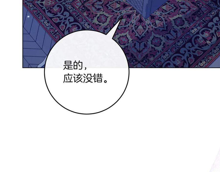 第67话 真实身份 第199页