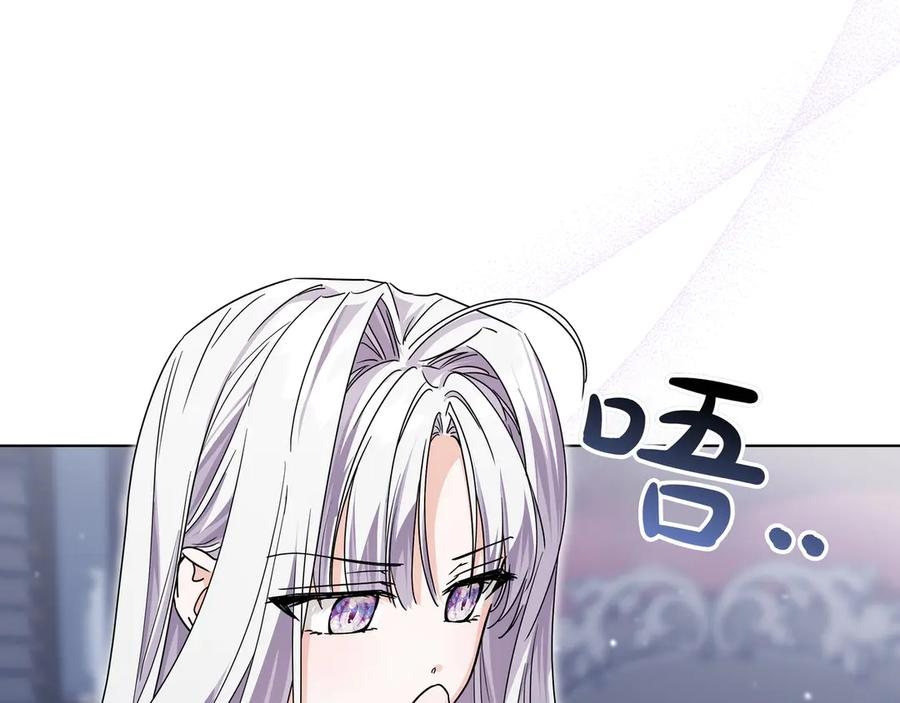 第67话 真实身份 第200页