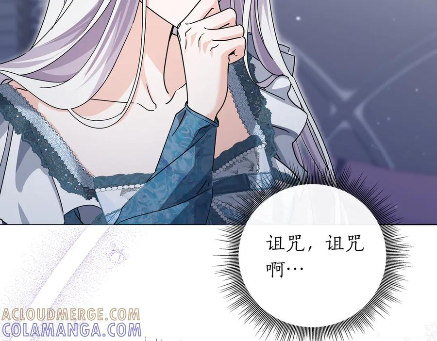 第67话 真实身份 第201页