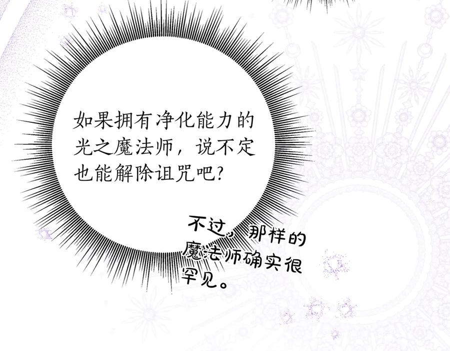 第67话 真实身份 第202页