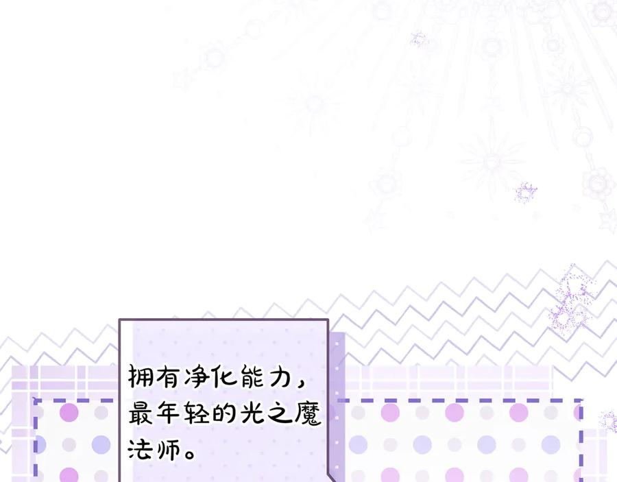 第67话 真实身份 第203页
