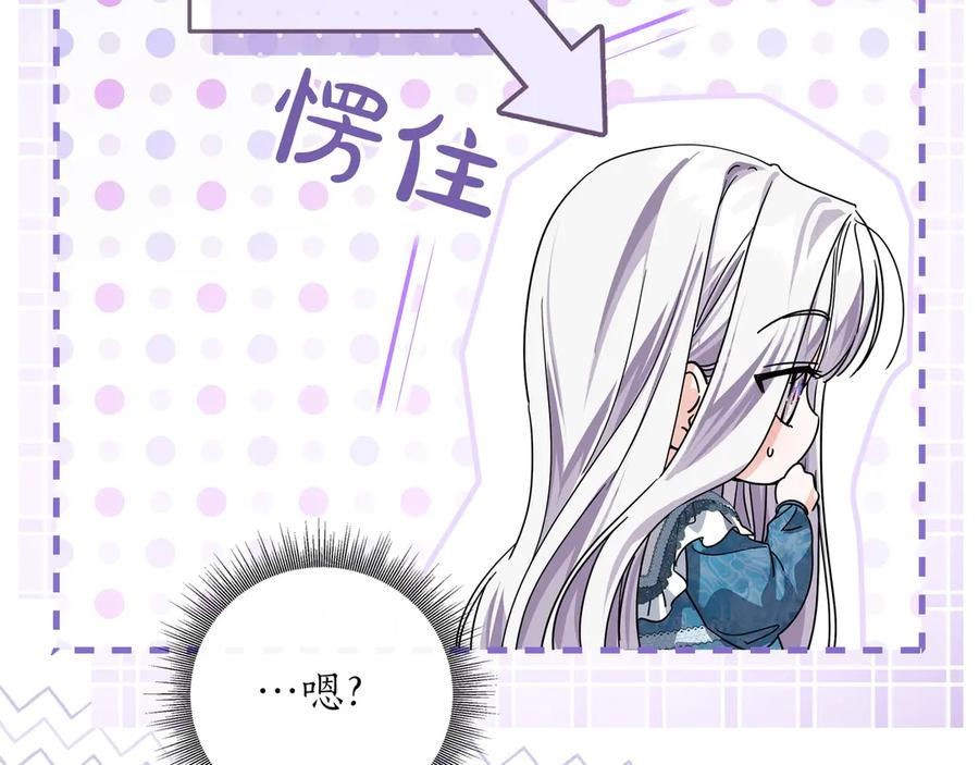 第67话 真实身份 第204页
