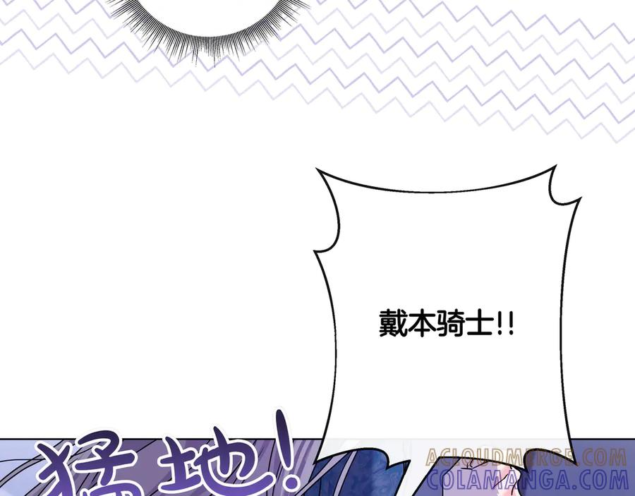 第67话 真实身份 第205页