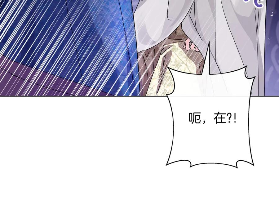 第67话 真实身份 第207页