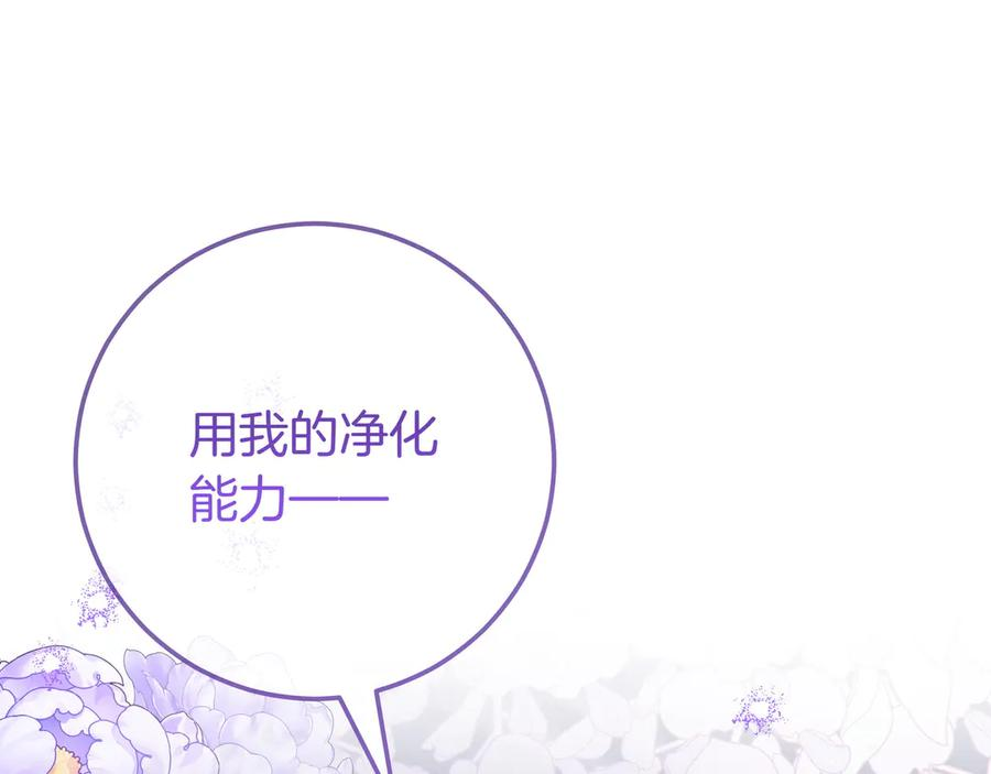 第67话 真实身份 第208页