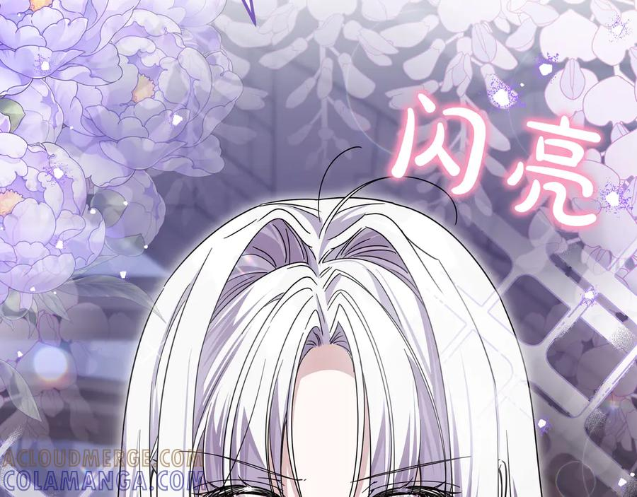 第67话 真实身份 第209页