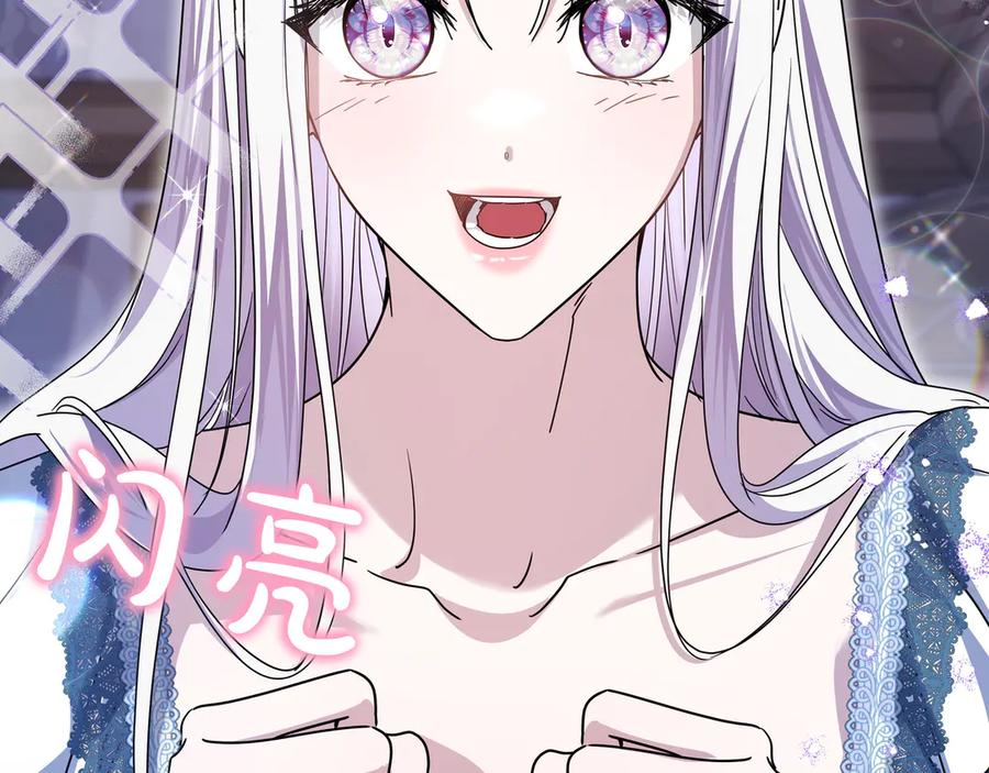 第67话 真实身份 第210页