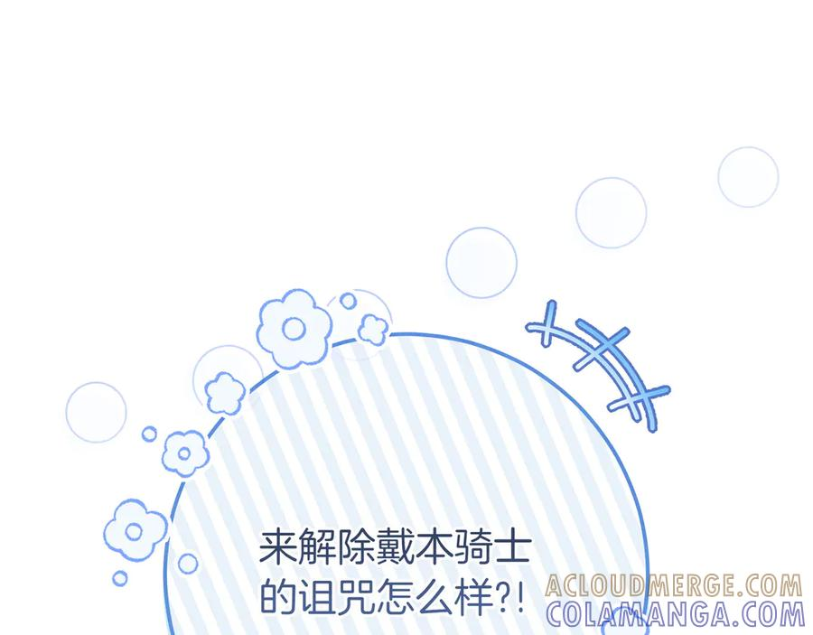 第67话 真实身份 第213页