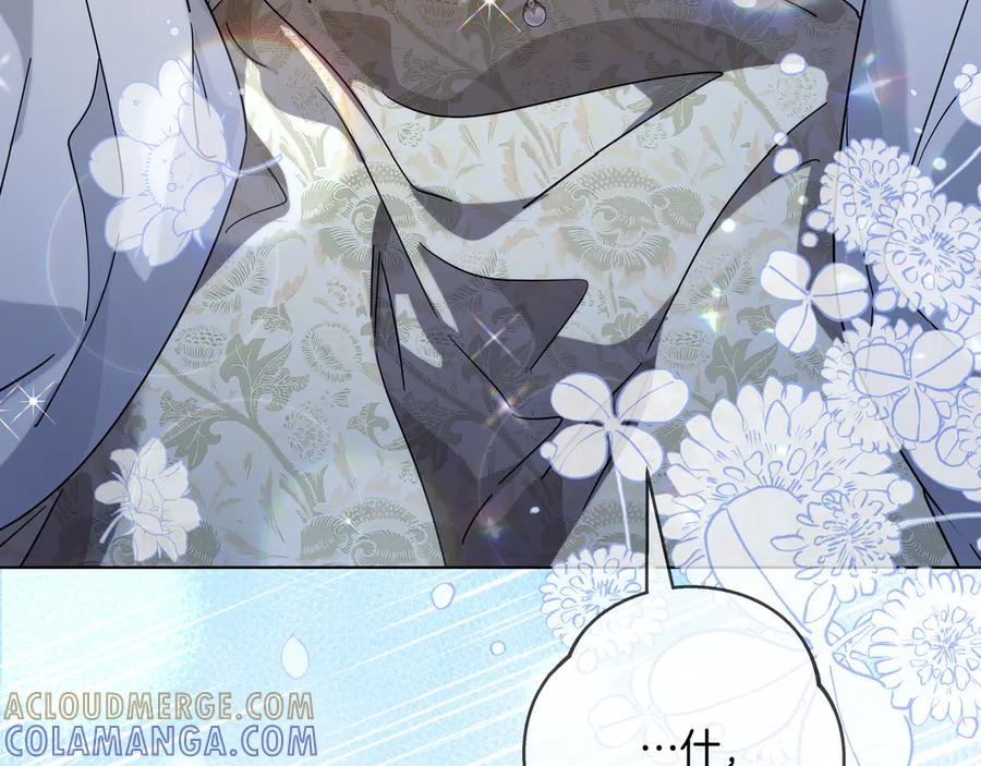 第67话 真实身份 第217页