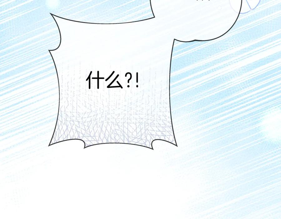 第67话 真实身份 第218页