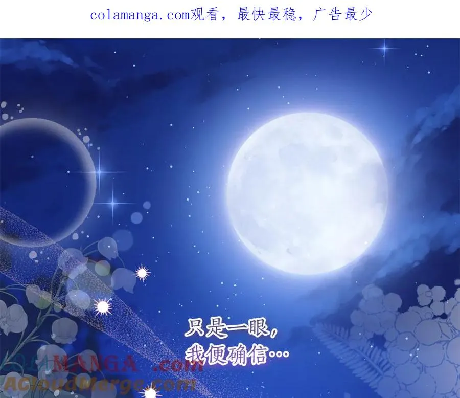 第1话 打了本命耳光？！ 第1页