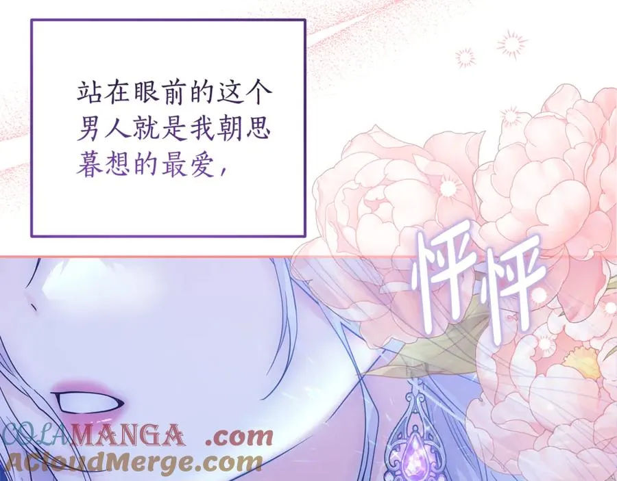 第1话 打了本命耳光？！ 第5页