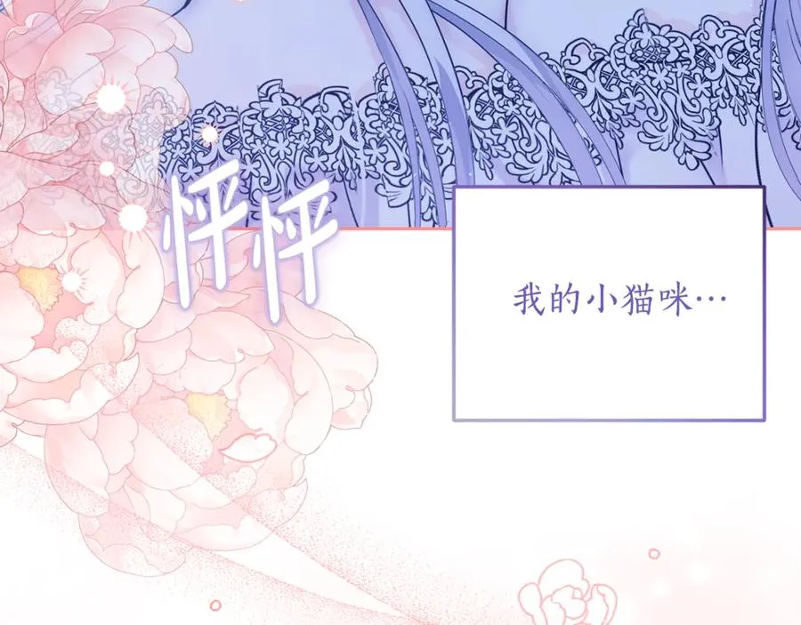 第1话 打了本命耳光？！ 第7页