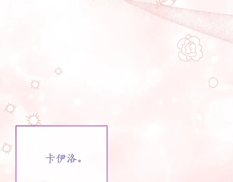 第1话 打了本命耳光？！ 第8页