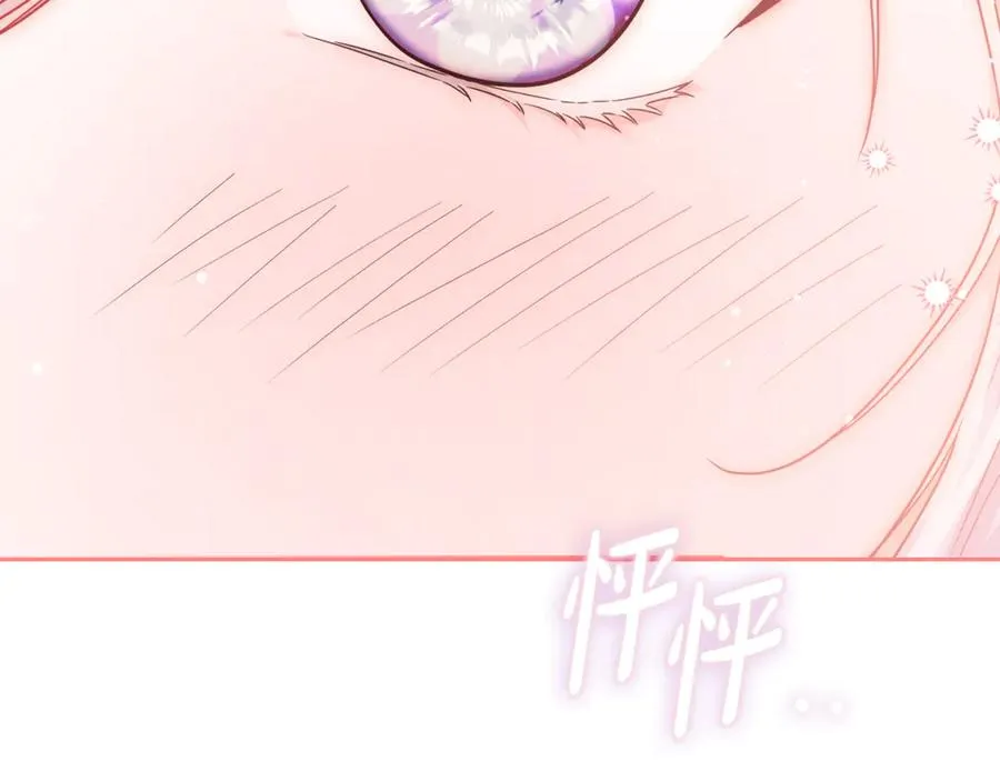 第1话 打了本命耳光？！ 第10页