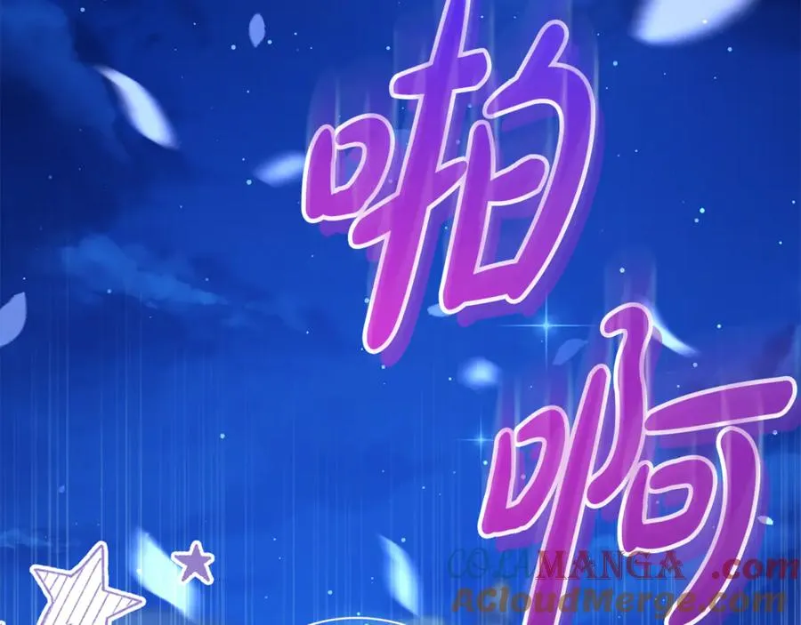 第1话 打了本命耳光？！ 第13页