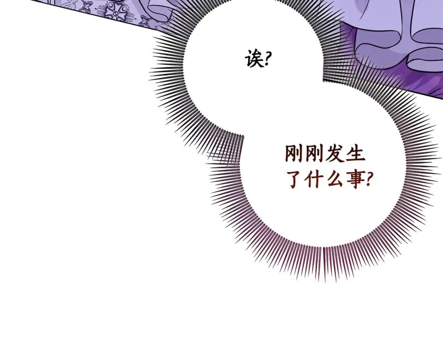 第1话 打了本命耳光？！ 第18页