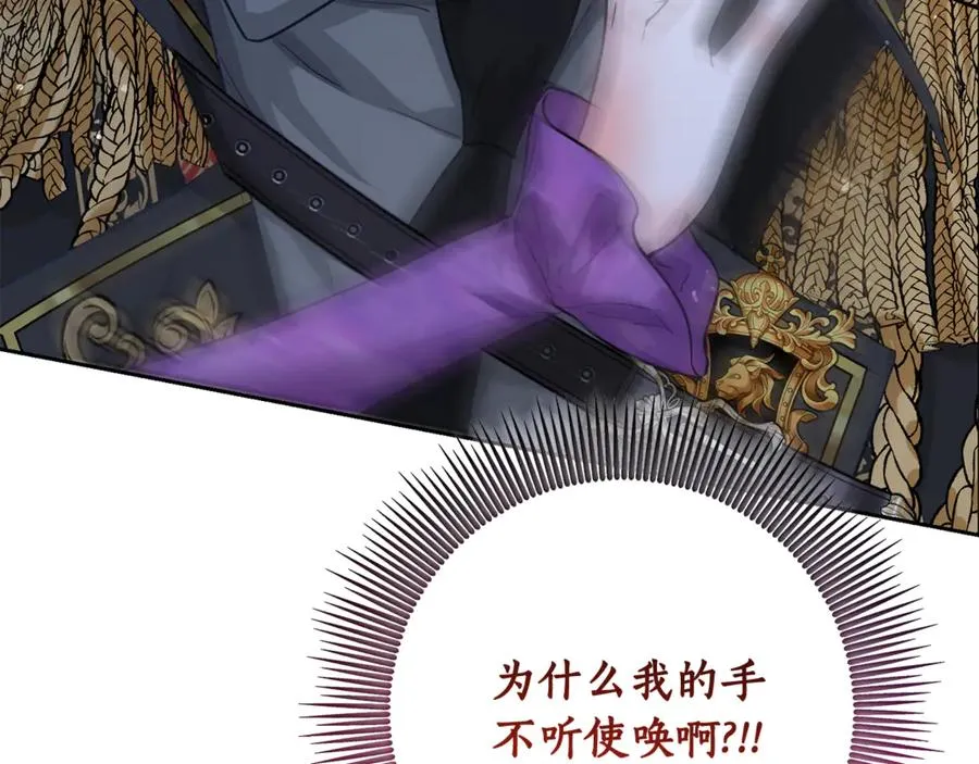 第1话 打了本命耳光？！ 第22页