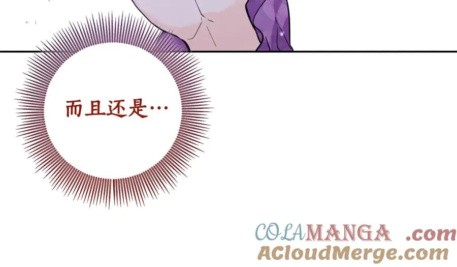 第1话 打了本命耳光？！ 第25页