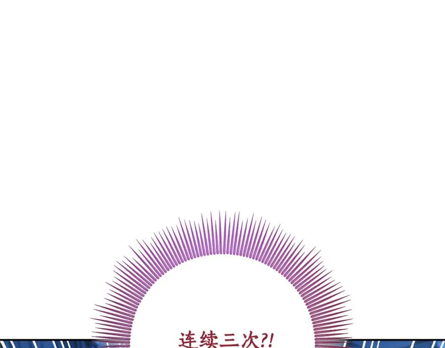 第1话 打了本命耳光？！ 第26页