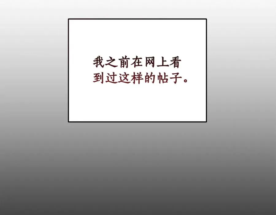 第1话 打了本命耳光？！ 第31页