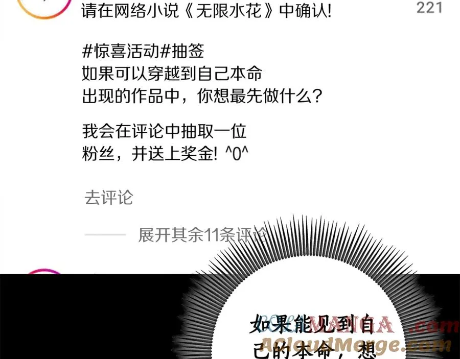 第1话 打了本命耳光？！ 第33页