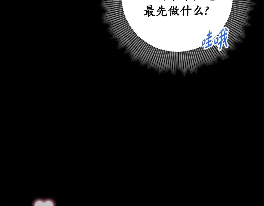 第1话 打了本命耳光？！ 第34页