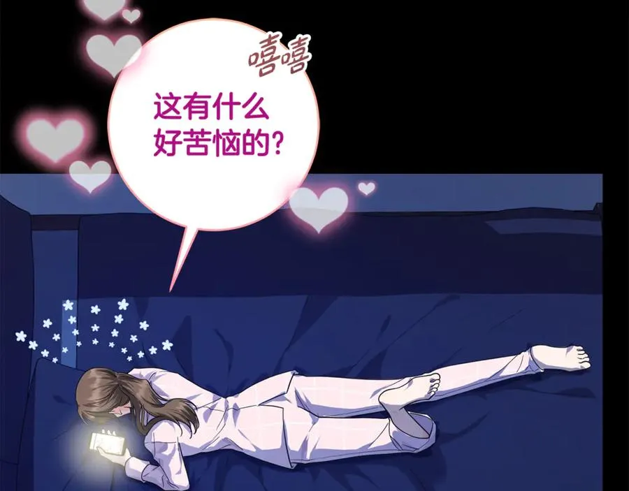第1话 打了本命耳光？！ 第35页