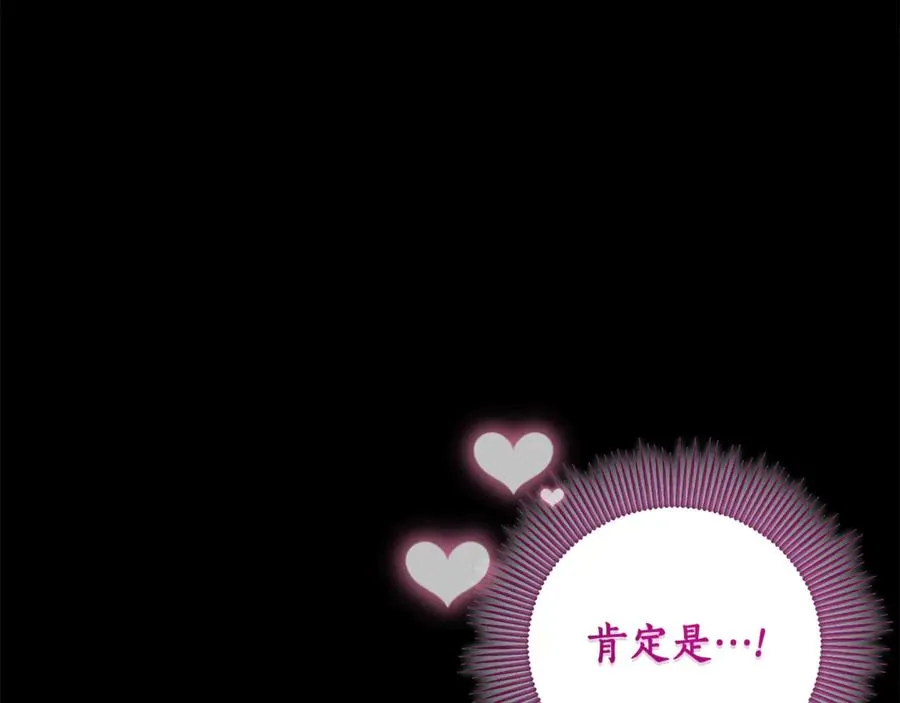 第1话 打了本命耳光？！ 第38页